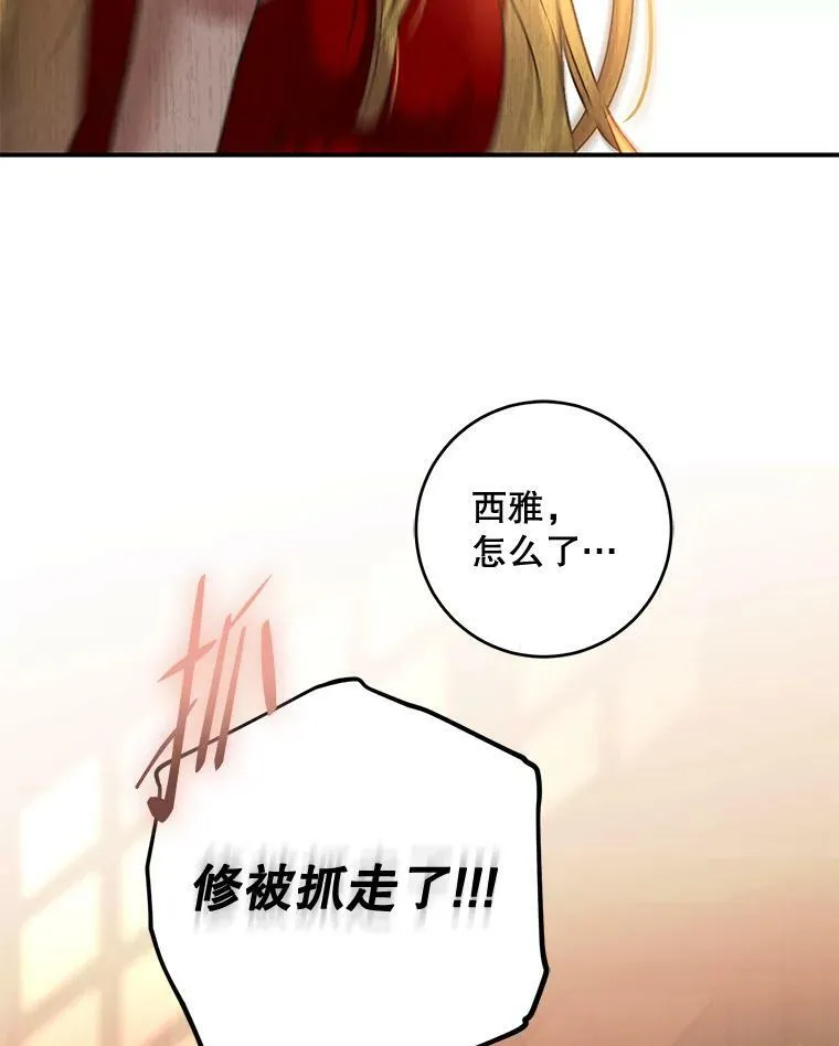 75.陷阱 第10页