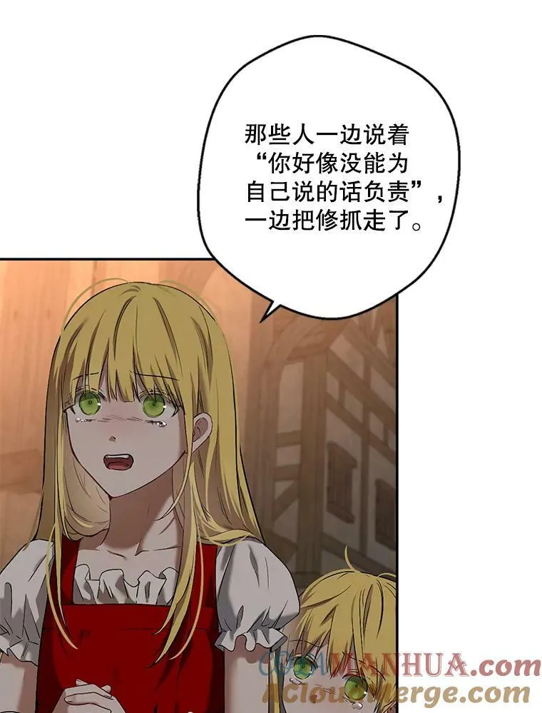 75.陷阱 第13页