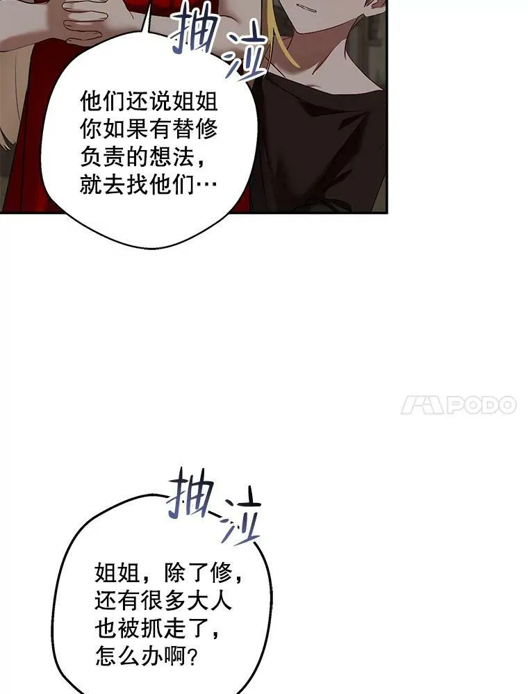 75.陷阱 第14页