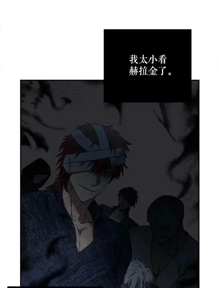 75.陷阱 第16页