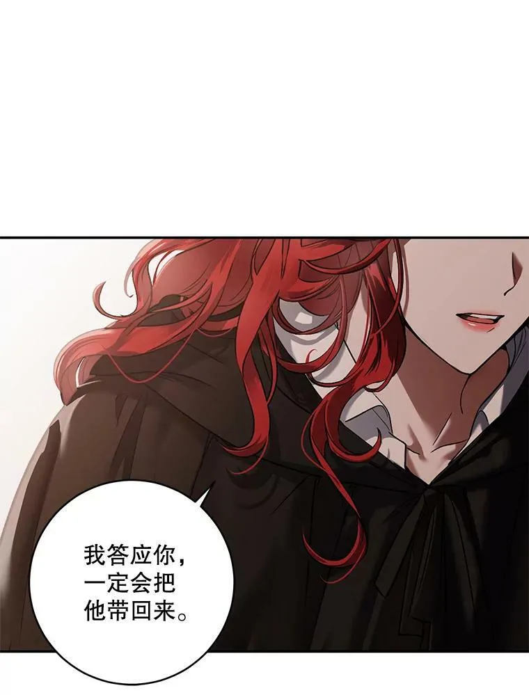 75.陷阱 第19页
