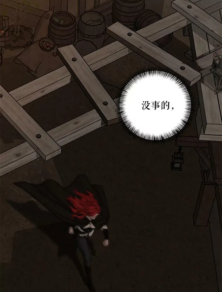 75.陷阱 第22页