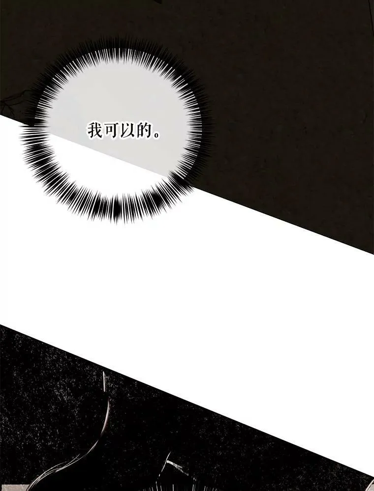75.陷阱 第23页