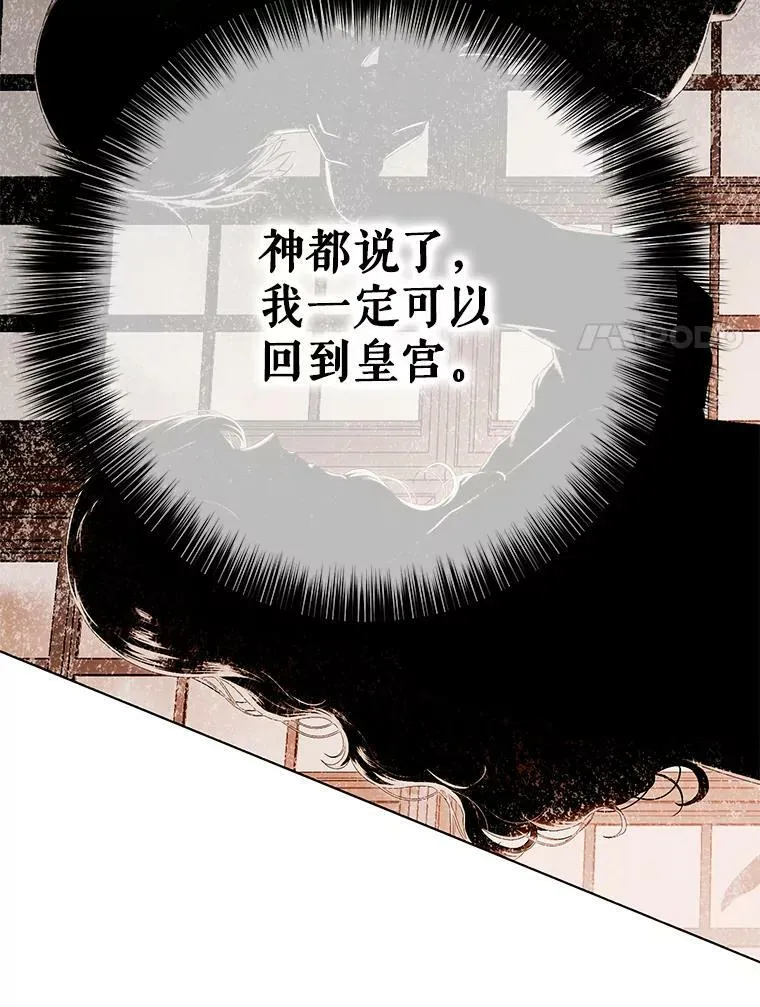 75.陷阱 第24页