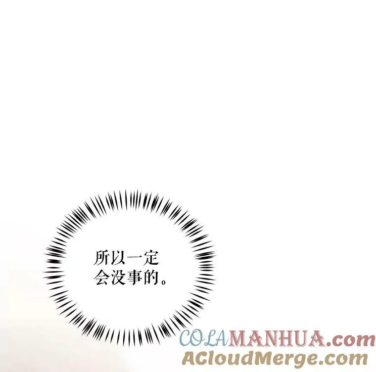 75.陷阱 第25页