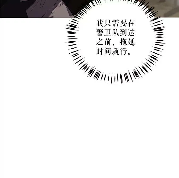 75.陷阱 第27页