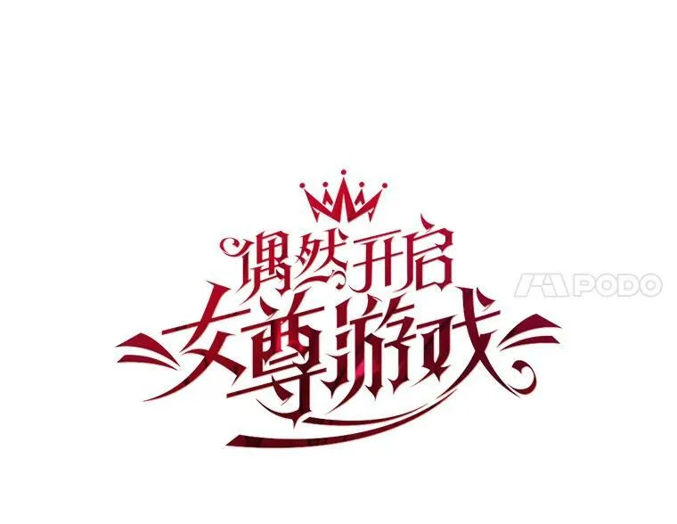 75.陷阱 第28页