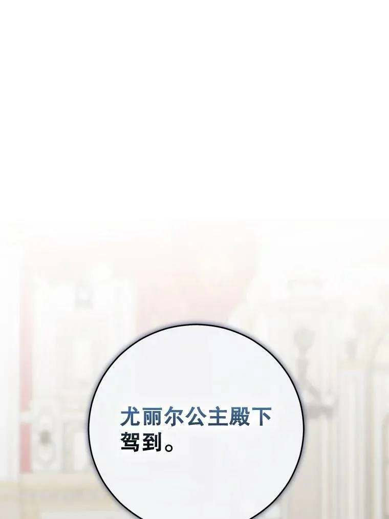 75.陷阱 第30页