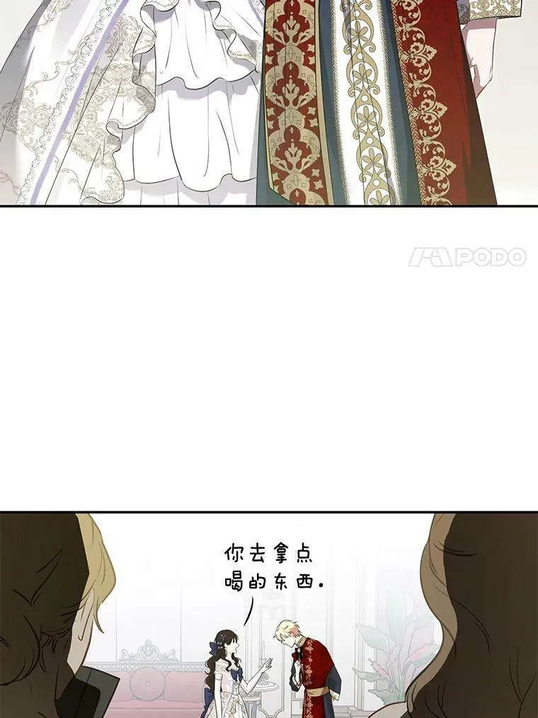 75.陷阱 第32页