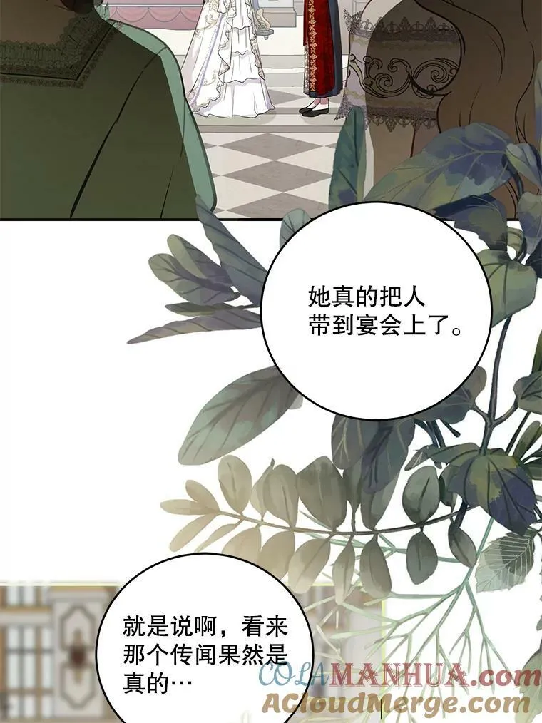 75.陷阱 第33页