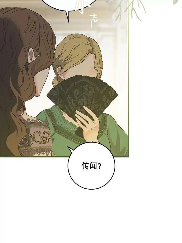 75.陷阱 第34页