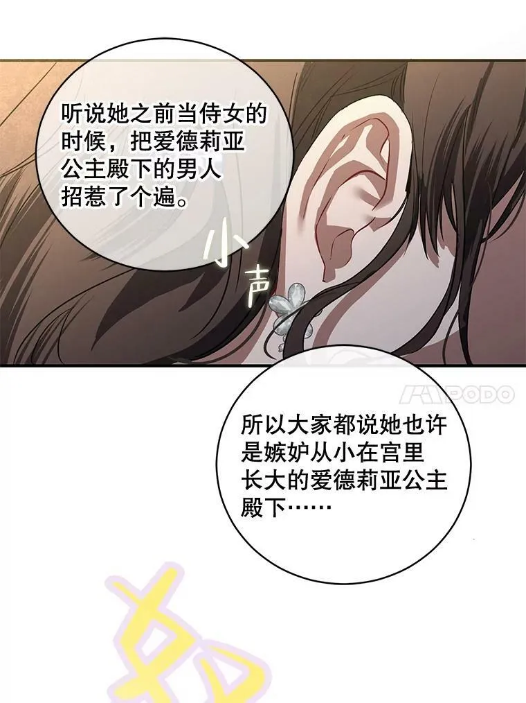 75.陷阱 第35页