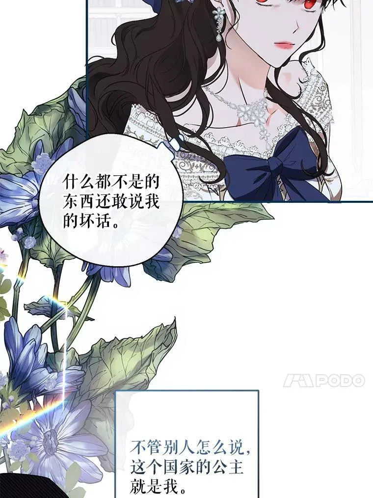 75.陷阱 第38页