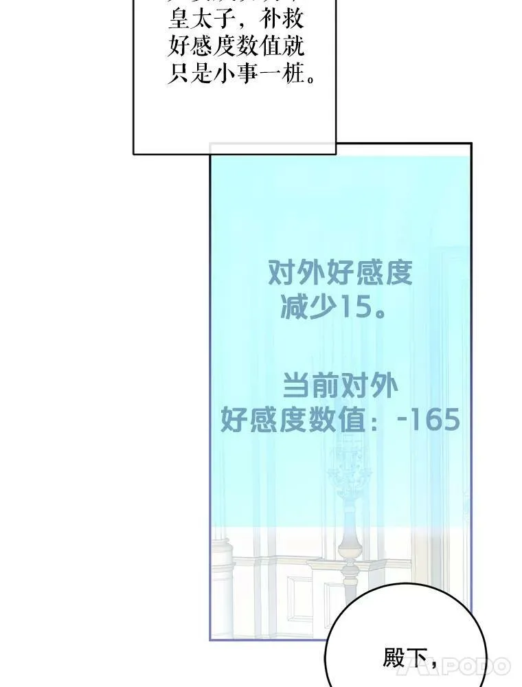 75.陷阱 第42页