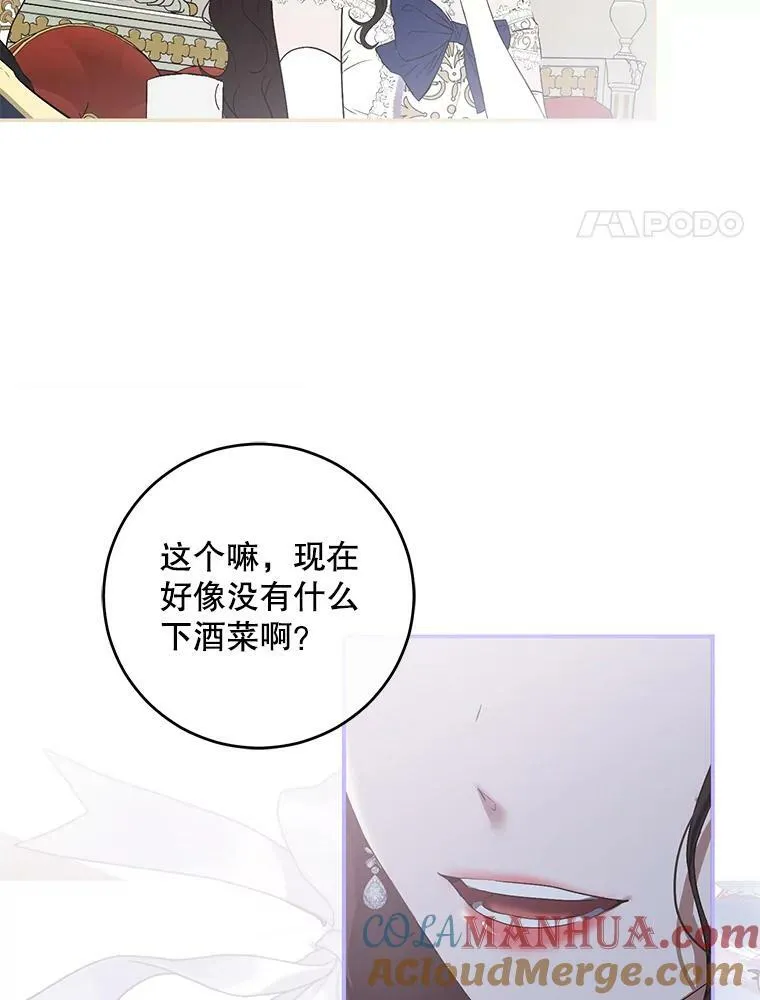 75.陷阱 第45页
