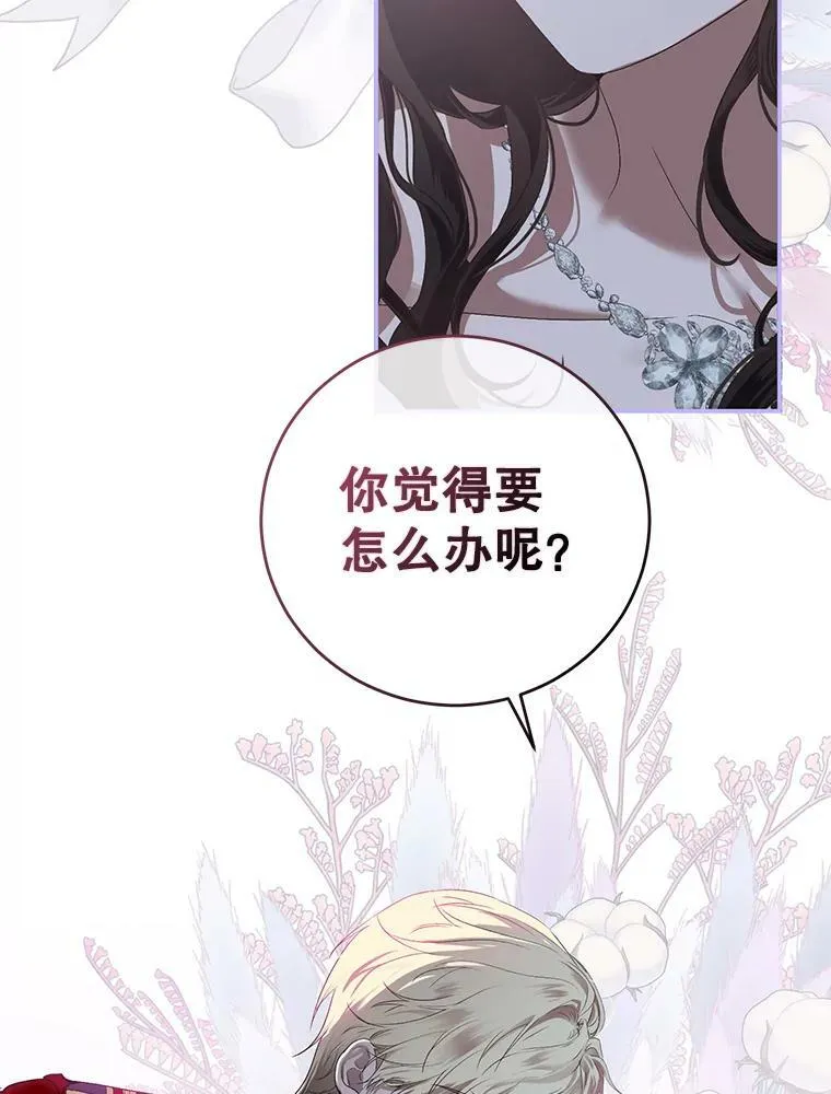 75.陷阱 第46页