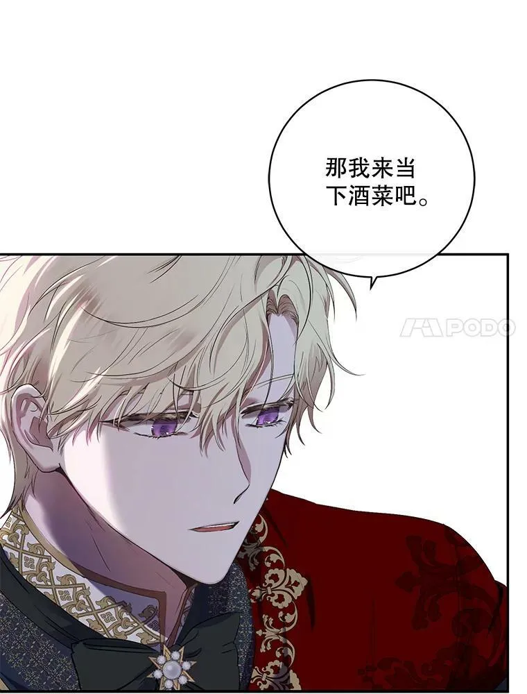 75.陷阱 第48页