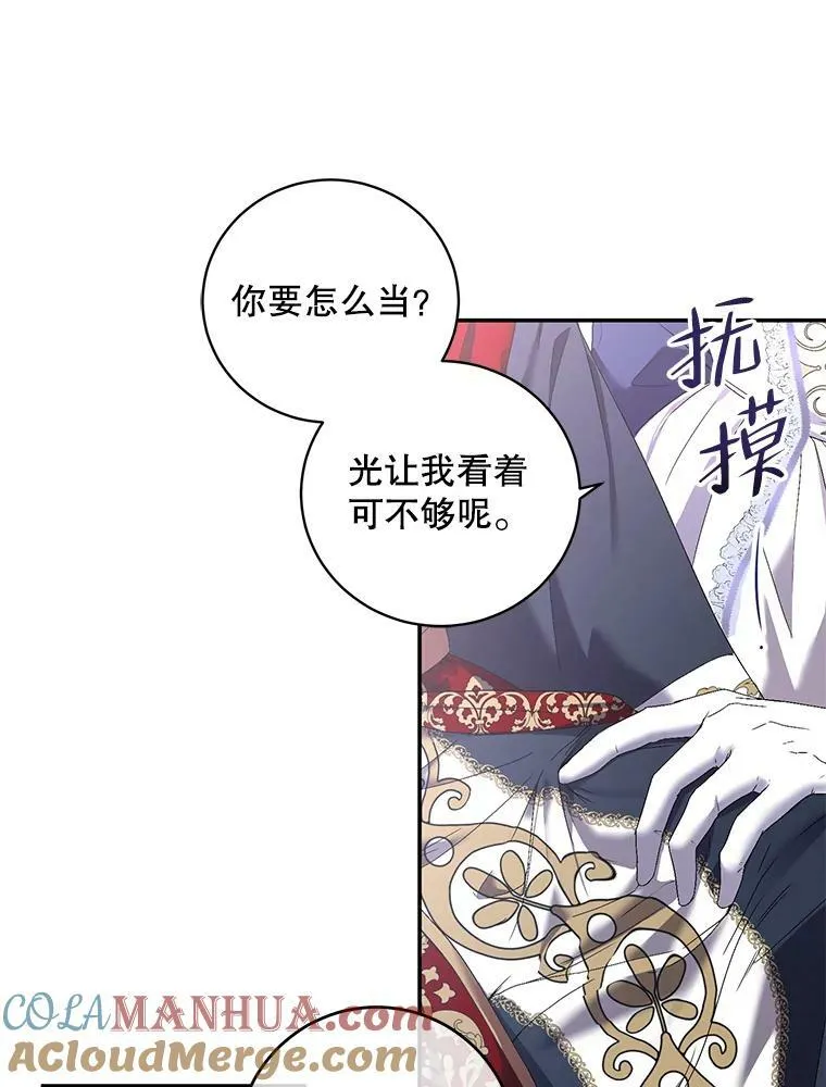 75.陷阱 第49页
