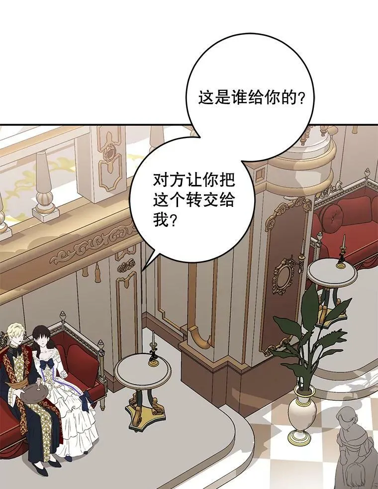 75.陷阱 第55页