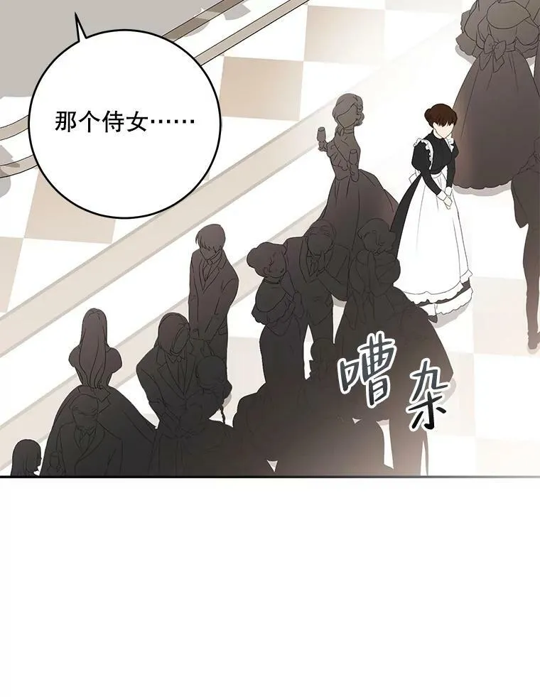 75.陷阱 第56页