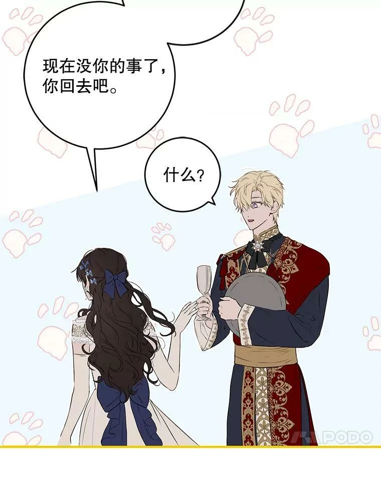 75.陷阱 第64页