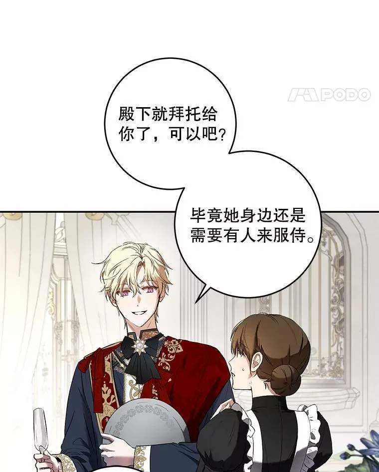 75.陷阱 第68页