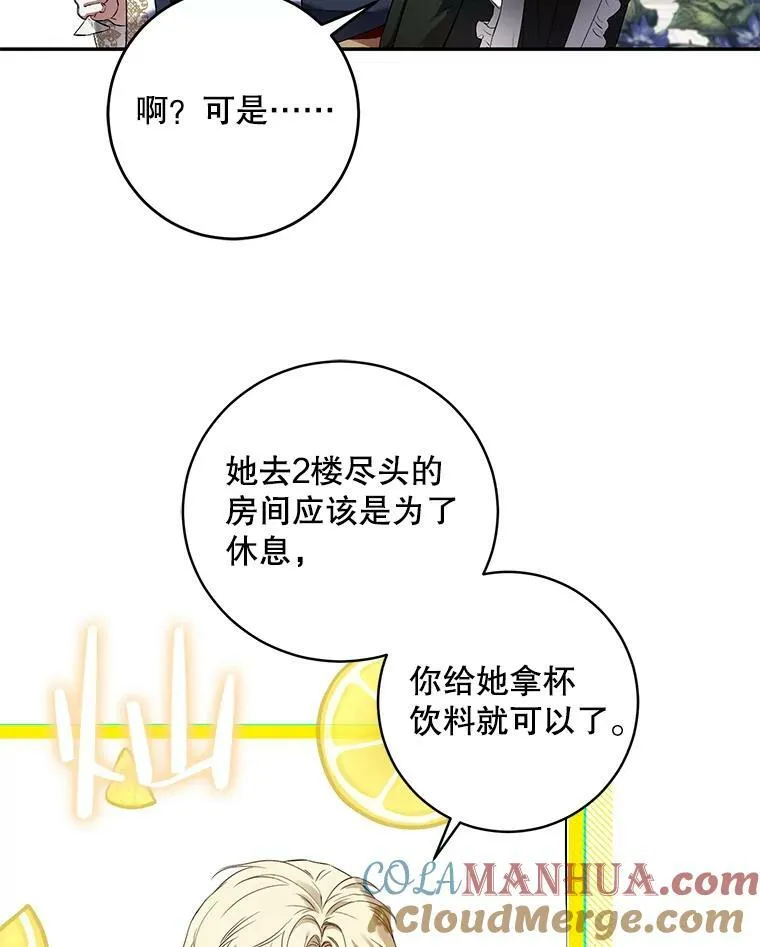 75.陷阱 第69页