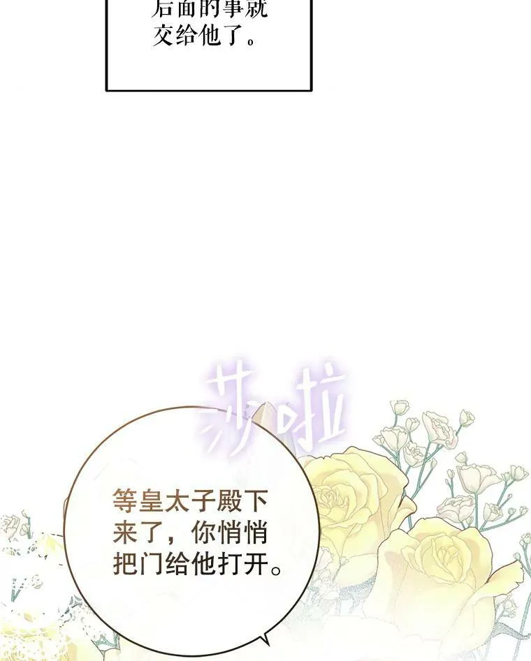 75.陷阱 第72页