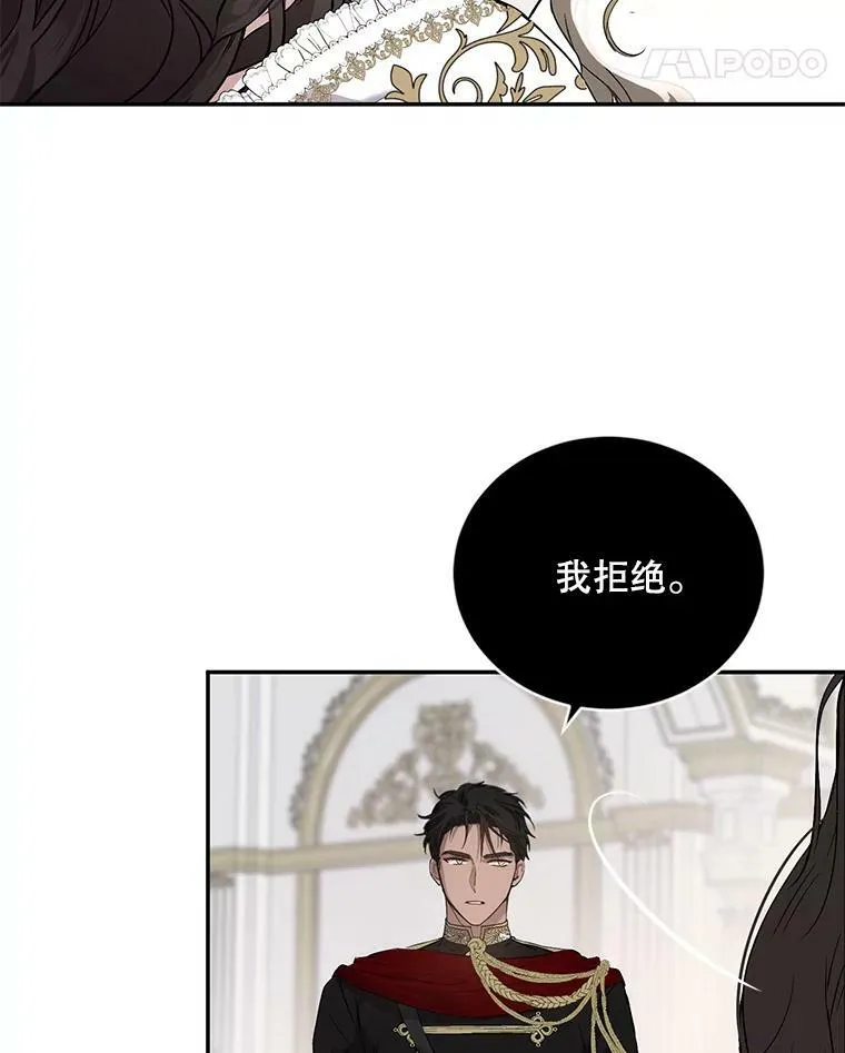 75.陷阱 第75页