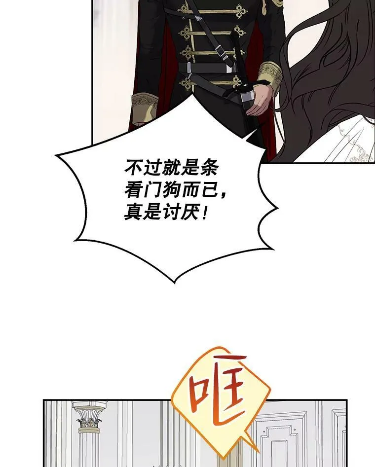 75.陷阱 第76页
