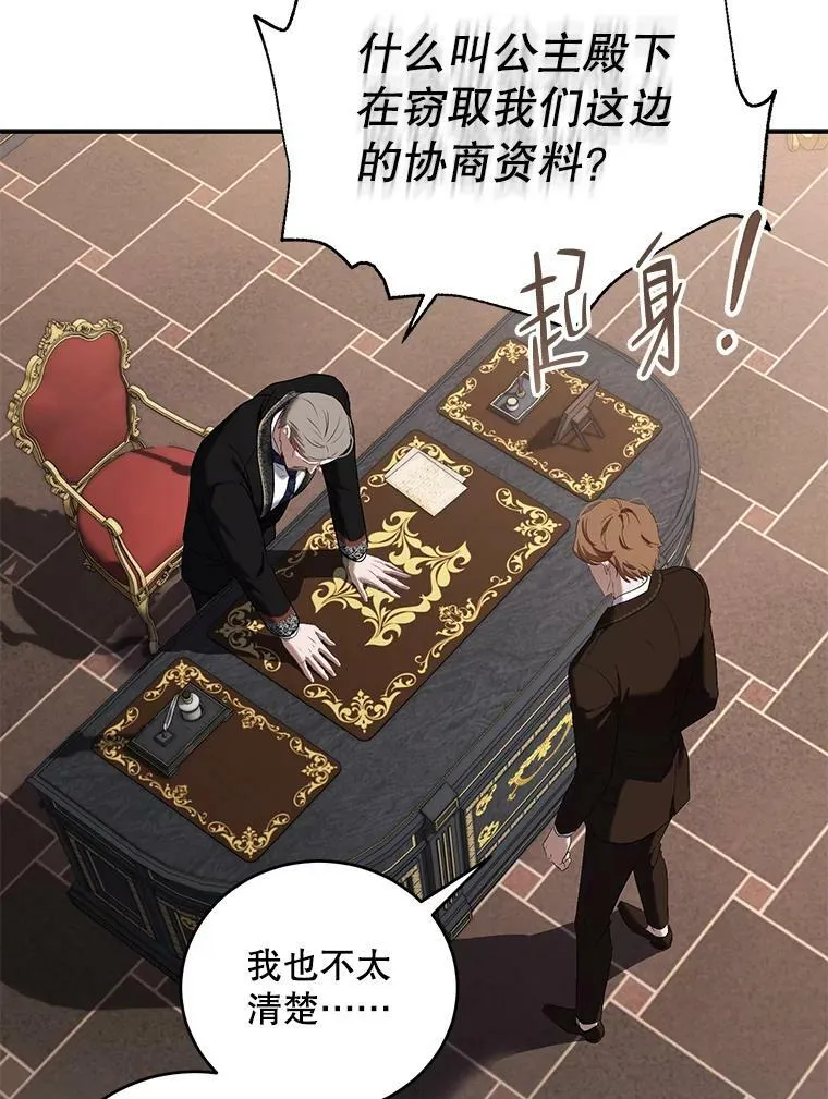 75.陷阱 第79页