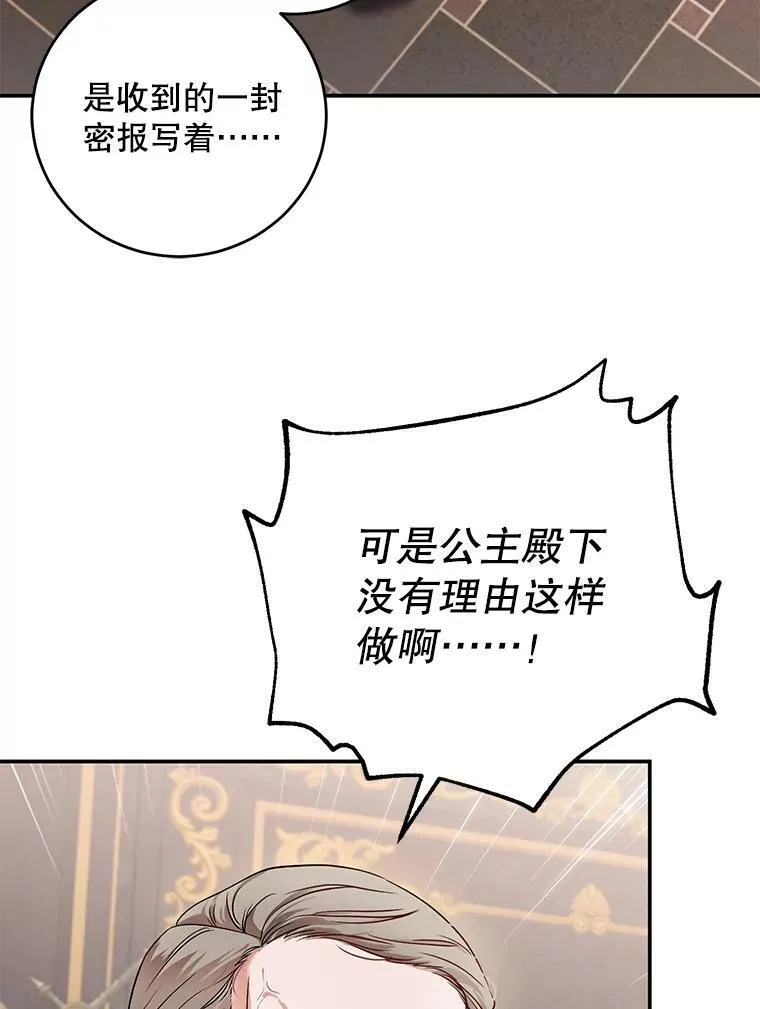 75.陷阱 第80页