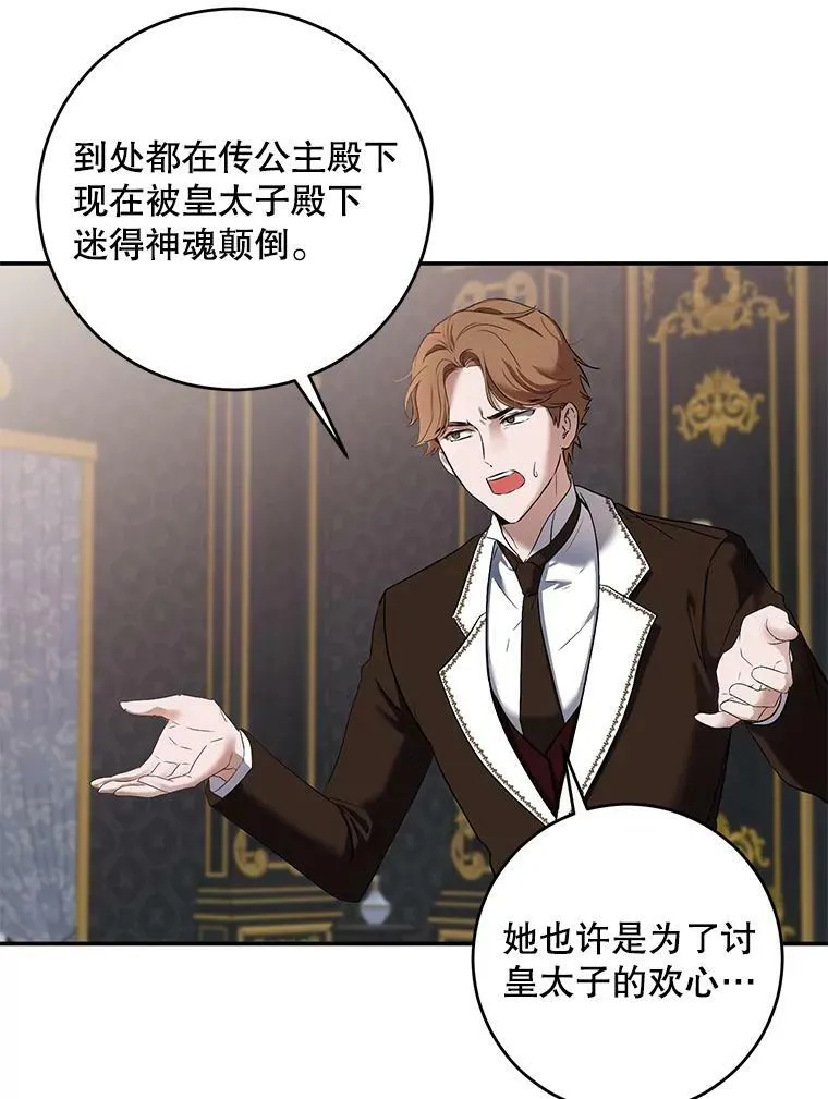75.陷阱 第82页