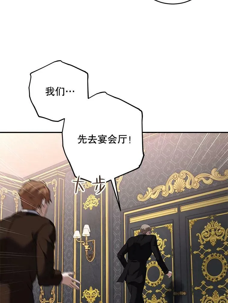 75.陷阱 第83页