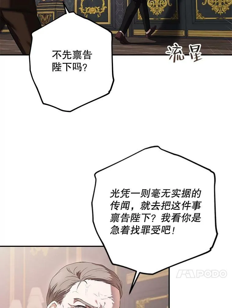 75.陷阱 第84页
