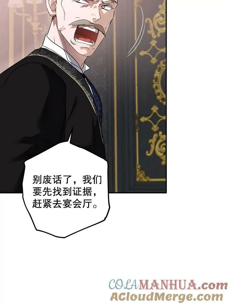 75.陷阱 第85页