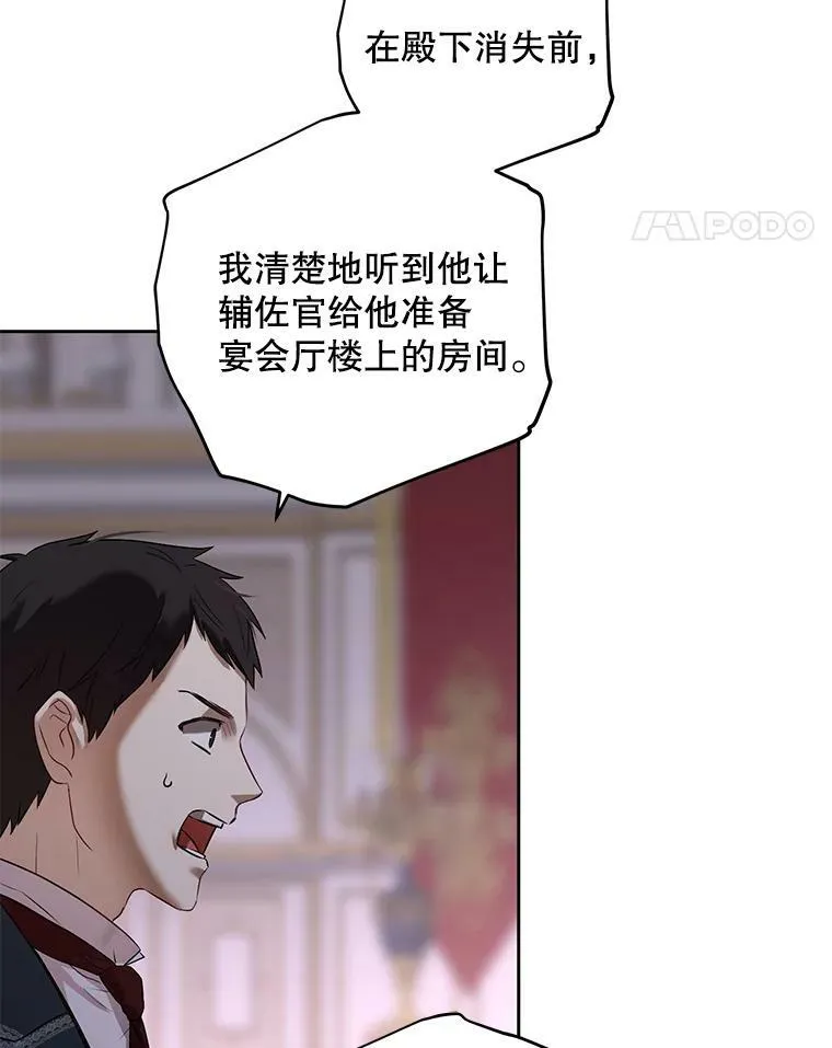 75.陷阱 第88页