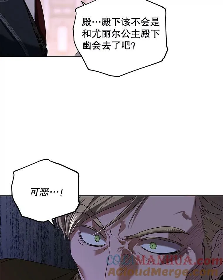 75.陷阱 第89页