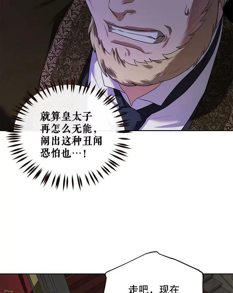 75.陷阱 第90页