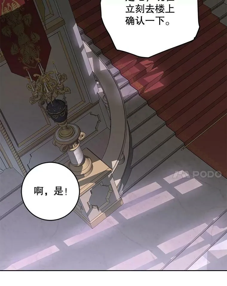 75.陷阱 第91页