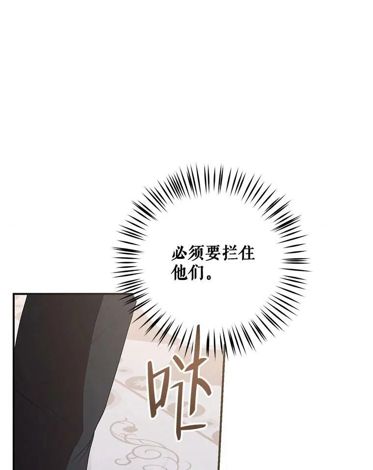 75.陷阱 第92页