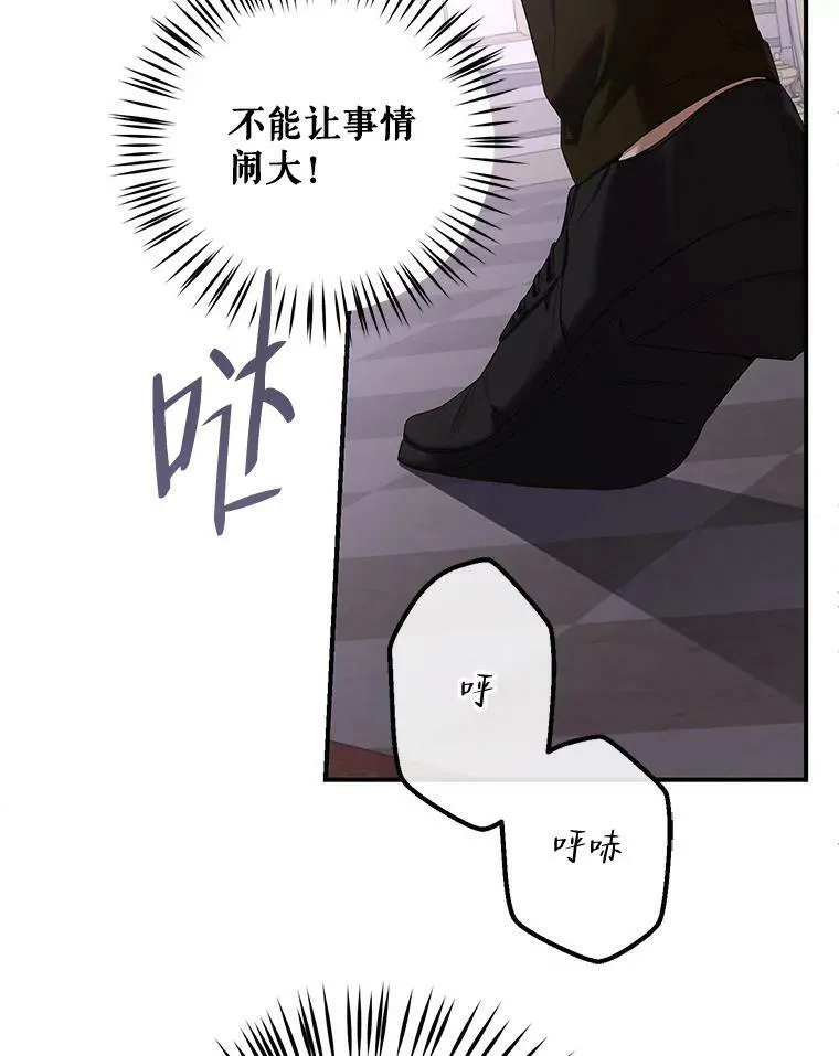75.陷阱 第94页