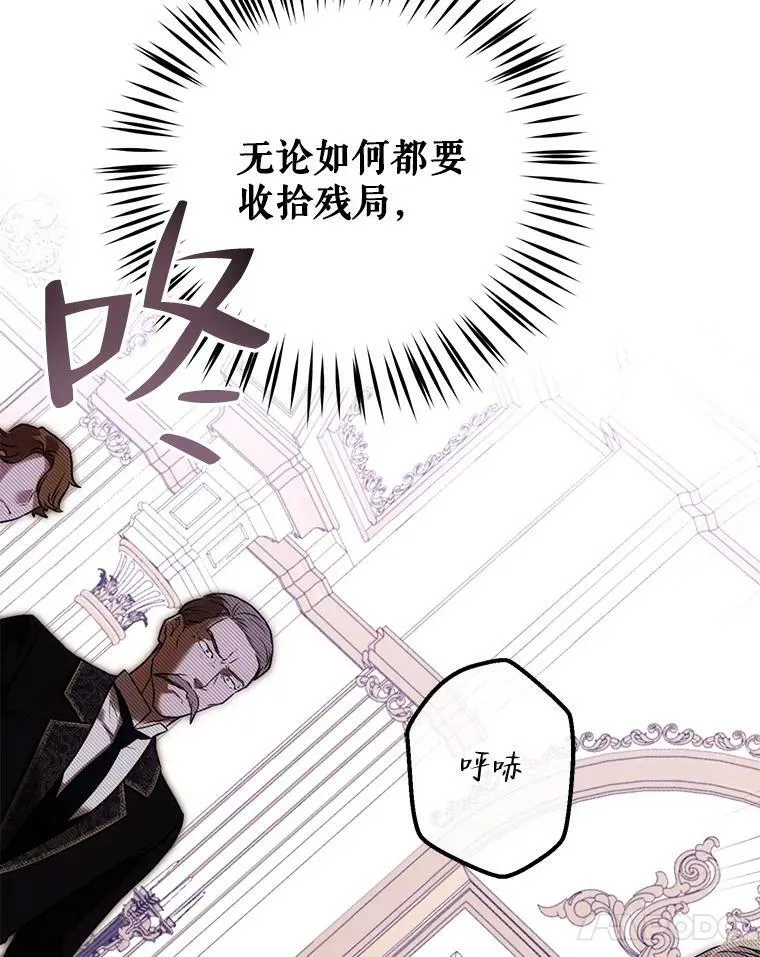 75.陷阱 第95页