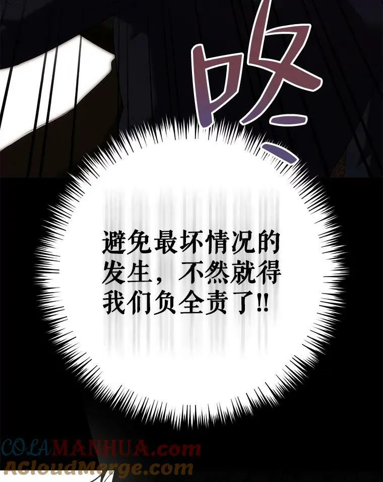 75.陷阱 第97页