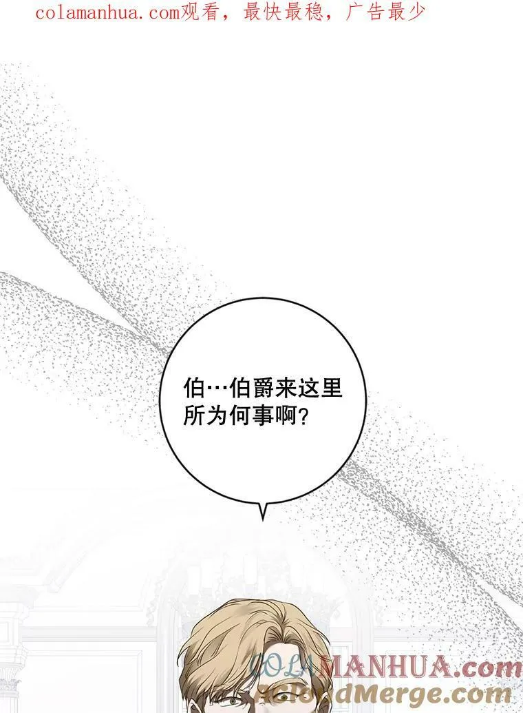 76.双方对峙 第1页