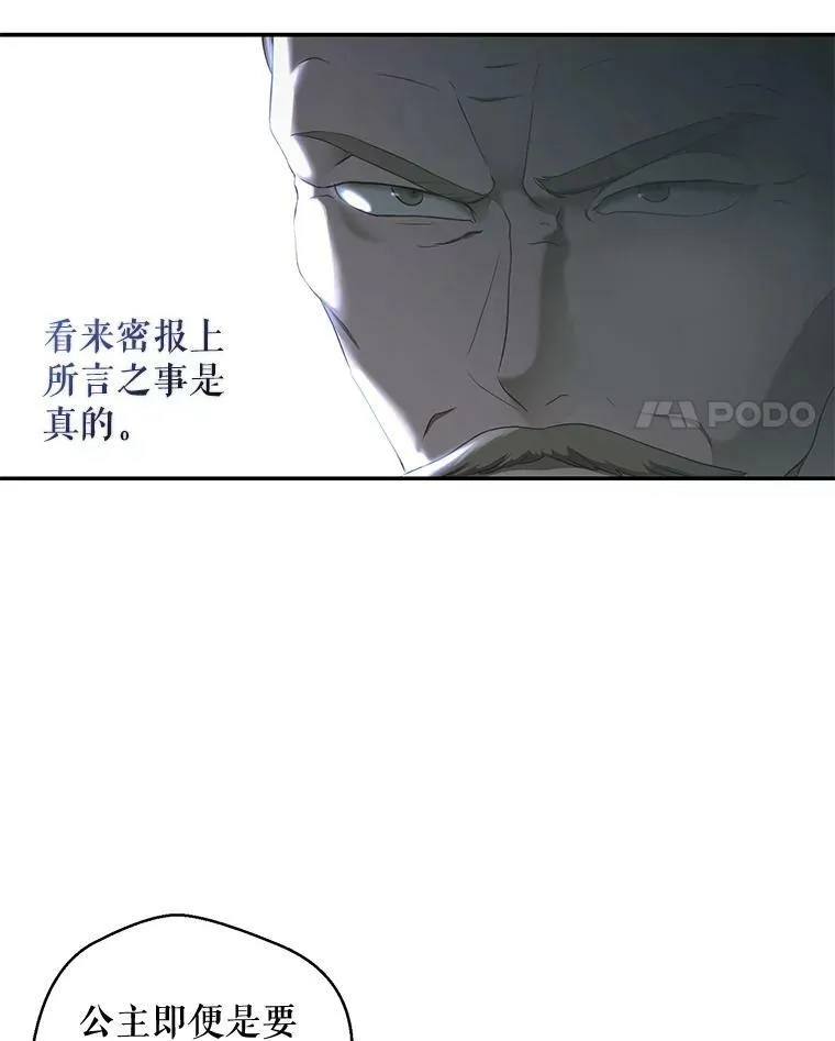 76.双方对峙 第4页