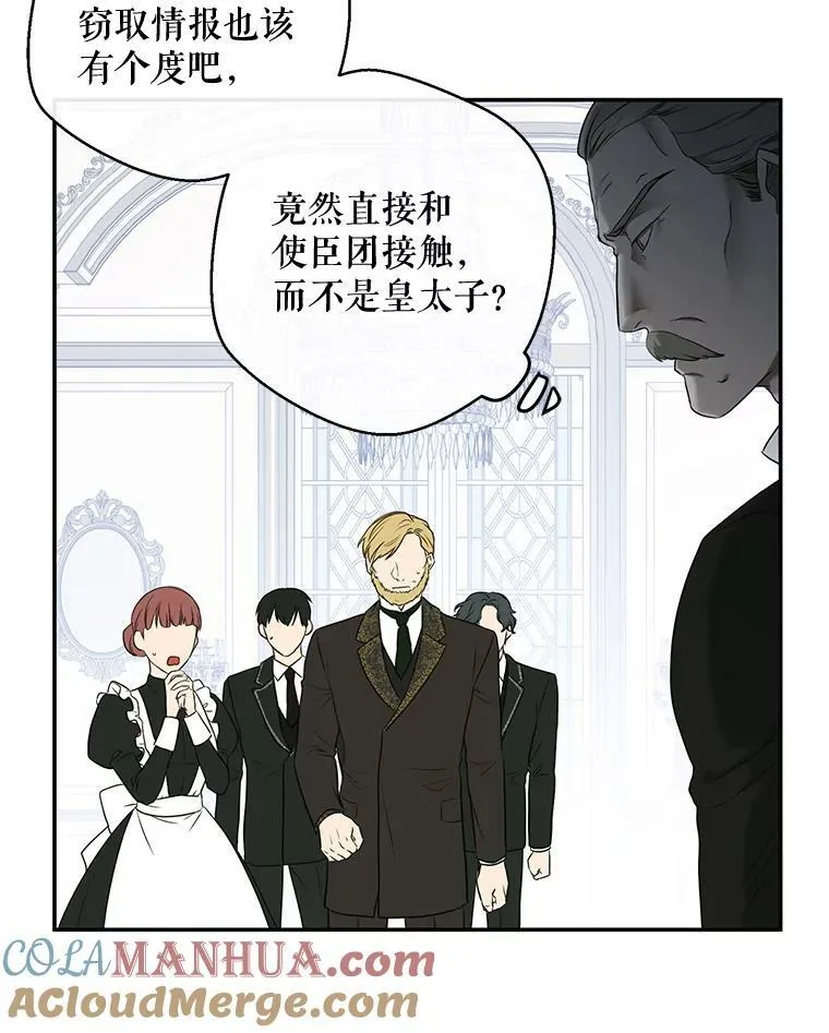 76.双方对峙 第5页