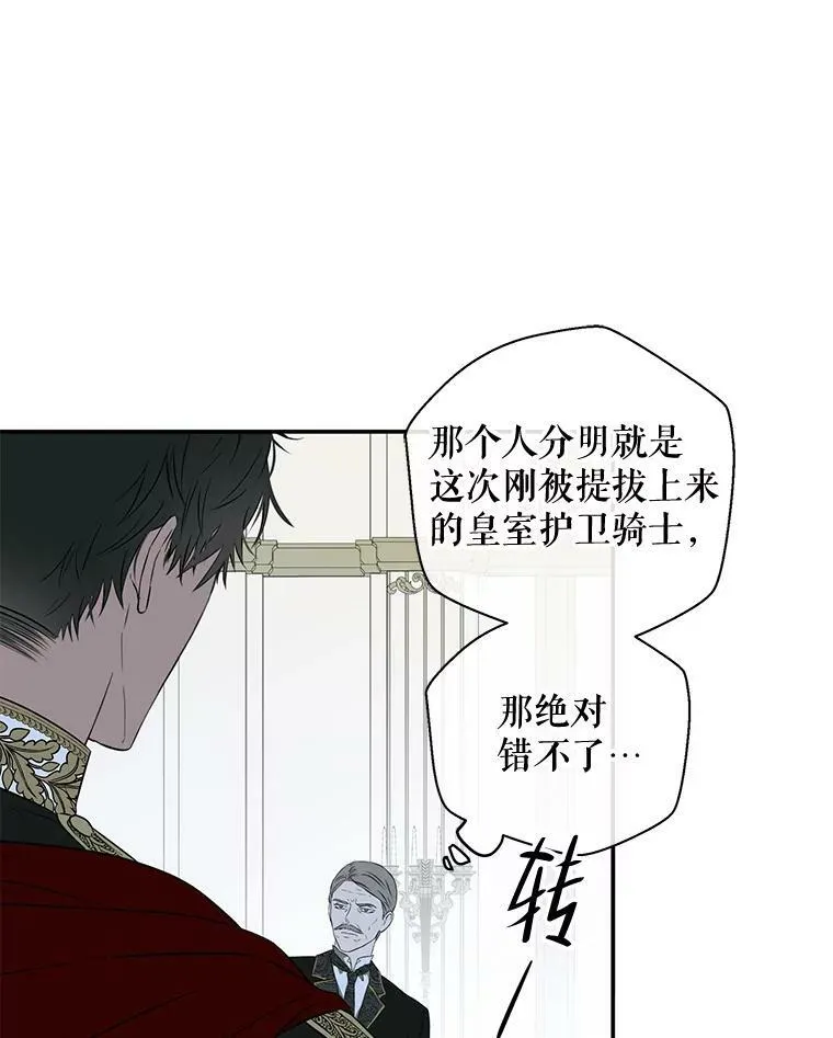 76.双方对峙 第6页