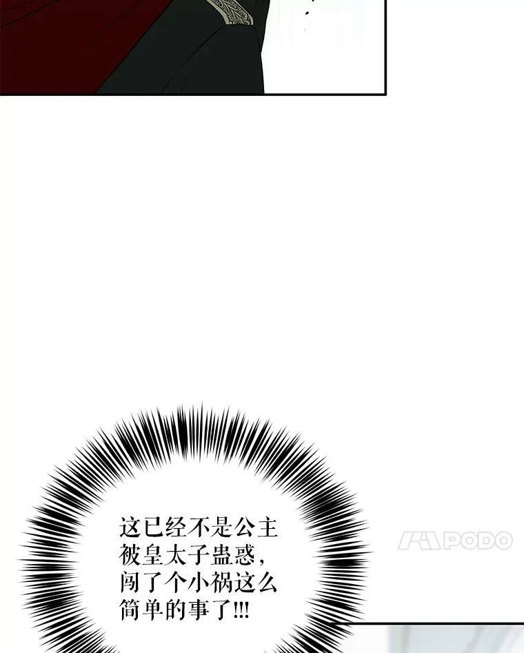 76.双方对峙 第7页