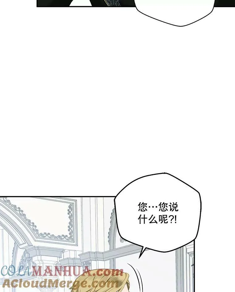 76.双方对峙 第9页